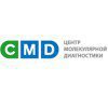 CMD - Центр молекулярной диагностики