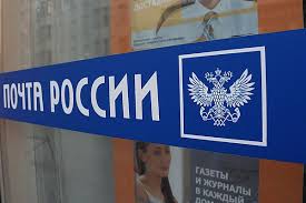 С начала года Почта России отремонтировала 862 отделения и установила 96 почтоматов