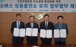 Hyundai Motor совместно с Air Liquide Korea и HyNet построят водородную заправочную станцию для электробусов на топливных элементах в аэропорту Сеула
